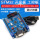 STM32F103C8T6 开发板 工控板