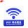 蓝白款 wifi网络覆盖 100*100mm