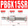 PB6X15-SR