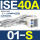 ISE40A-01-S 2路正压带模拟量