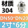 304材质DN50*DN20(2寸*6分)