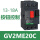 G V2ME2 0C 电流：13-18A 按钮式