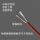 红黑并线 22AWG （10米）