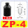 ZP-4白色/黑色黑色丁晴橡胶20个