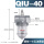 QIU-40 DN40 螺纹1寸4