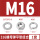 316材质M16（1套）