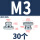 M3通孔【30粒】蓝锌碳钢