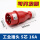 16A 5芯 插头Y015怡达(红)