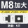M8加大/外形M12【5只】