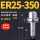 HSK100A-ER25-350L