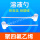 液体勺50*15*200(10ml) 勺长*头