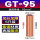 国标A级丨G-95丨5只