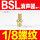 BSL-01(长头) 国产消声器