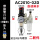 自动排水AC2010-02D配6mm接头