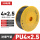 PU4x2.5 黑色 195米/盘