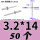 不锈钢圆头3.2*14(50个)