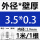 外径3.5毫米壁厚0.3毫米*1米