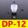 深灰色DP-12海绵