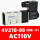 4V210-08(优质款)AC110V 国产密封