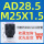 AD28.5 M25x1.5直插接头