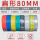 80MM(25米)