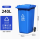 240升加厚挂车桶（蓝色）可回收垃圾