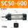 SC50-550不带磁