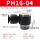 黑帽PH16-04插外径16mm螺纹1/2