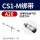 CS1-M A20 触点式