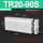桔色 TR20-90S