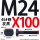 M24X100【45#钢T型】