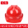 ABS安全帽[V型透气款]红色