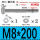 M8*200【全牙】【2支价格】