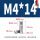 M4*14(10个)