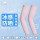粉色直筒【UPF50+】冰感防晒
