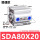 SDA80-20普通款