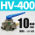 HV400带10mm接头