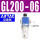 油雾器GL200-06