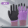 [大人女款]紫色加厚园艺手套