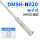 DMSH-N020(2米线)