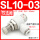 白色SL10-03