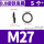 M27 [5粒] 8.8级发黑