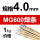 MG600焊条直径4.0mm1公斤