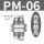 精品10个PM-6