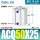 ACQ50-25