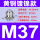 银色 M37穿线18-25