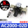 AC200002D自动排水配8mm接头