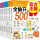 全脑开发500题600题 全6册