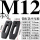 M12小号精品平压板5个压板
