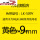 LM509Y黄色9mm贴纸（适用LK340